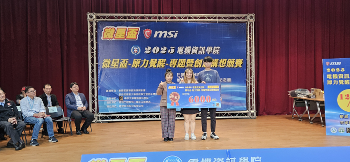 2025MSI_hyfghf團隊